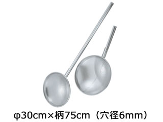 神子島製作所 18-8パイプ柄ひしゃく 24cm 柄25cm 神子島製作所 18-8 パンチング 網ヒシャク φ30cm×柄75cm（穴径6mm）