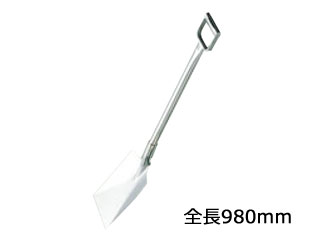 神子島製造所 18−8 御勤め用 シャヴェル Ｋ−Ｒ1（全長980）