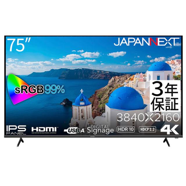 JAPANNEXT ジャパンネクスト 商品は軒先渡し 4K対応75型液晶ディスプレイ(IPS/HDMIx3/USB/3年保証) JN-IPS7500UHDR-U-H2