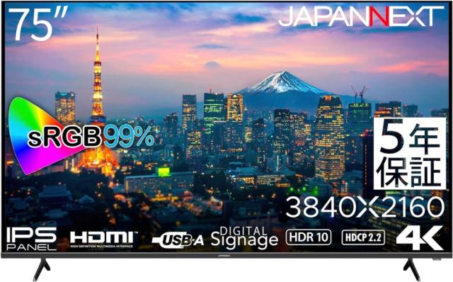 JAPANNEXT ジャパンネクスト 商品は軒先渡し 4K対応75型液晶ディスプレイ(IPS/HDMIx3/USB/5年保証) JN-IPS7500UHDR-U-H5