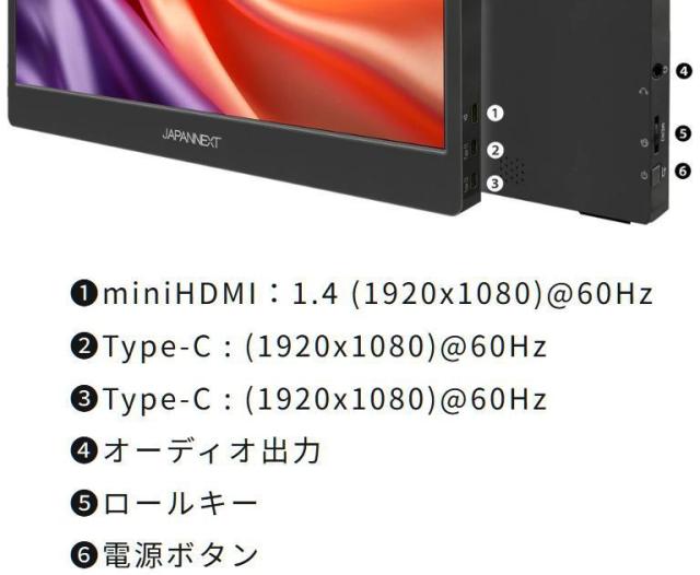 JAPANNEXT ジャパンネクスト フルHD14型タッチパネルモバイルディスプレイ(IPS/HDR10/Type-Cx2/スピーカー/2年保証) JN-MD-IPS14FHDR-T_3