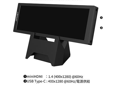 JAPANNEXT ジャパンネクスト 7.8型モバイルモニター(400x1280/IPS/miniHDMI/Type-C/Windows対応/非光沢/2年保証) JN-MD-IPS7842_1