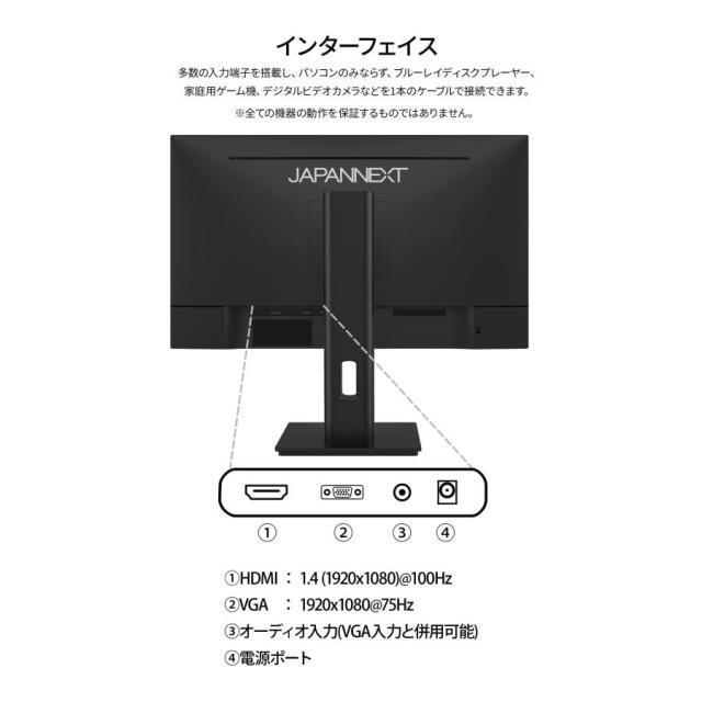 JAPANNEXT ジャパンネクスト IPSパネル採用 フルHD対応21.5型液晶ディスプレイ 100Hz 画面昇降 回転 2年保証 JN-IPS215F2-HSP_11