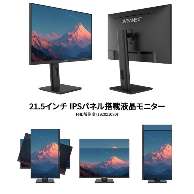 JAPANNEXT ジャパンネクスト IPSパネル採用 フルHD対応21.5型液晶ディスプレイ 100Hz 画面昇降 回転 2年保証 JN-IPS215F2-HSP_3