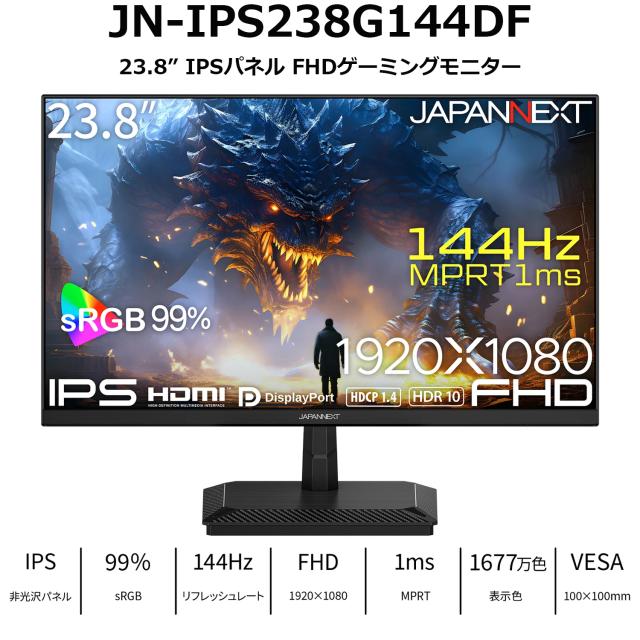 JAPANNEXT ジャパンネクスト IPSパネル採用 フルHD対応23.8型ワイド液晶ディスプレイ ゲーミング 144Hz 2年保証 JN-IPS238G144DF_5