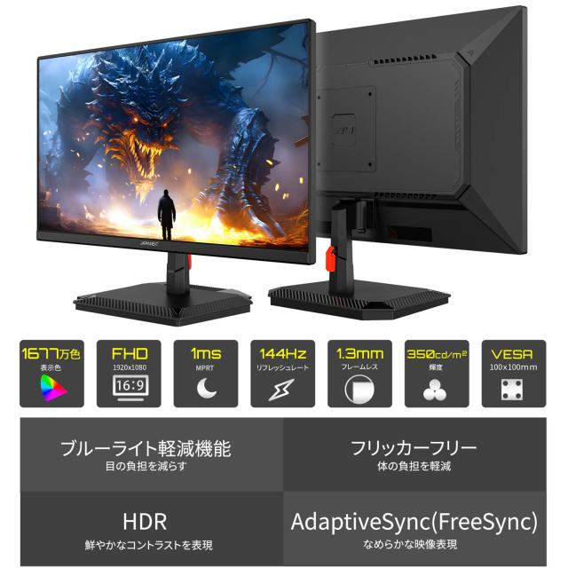 JAPANNEXT ジャパンネクスト IPSパネル採用 フルHD対応23.8型ワイド液晶ディスプレイ ゲーミング 144Hz 2年保証 JN-IPS238G144DF_6