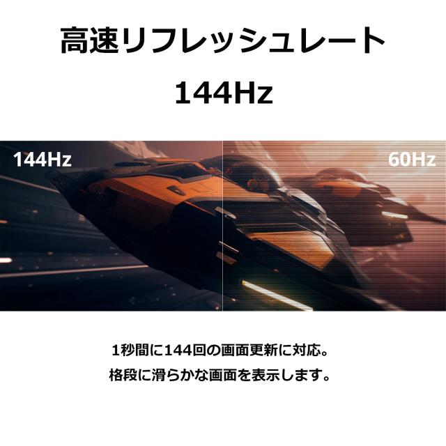 JAPANNEXT ジャパンネクスト IPSパネル採用 フルHD対応23.8型ワイド液晶ディスプレイ ゲーミング 144Hz 2年保証 JN-IPS238G144DF_7
