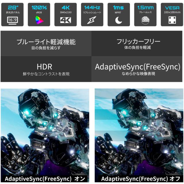 JAPANNEXT ジャパンネクスト 4K対応28型ゲーミングモニター(IPS/144Hz/Type-C65W給電/スピーカー/2年保証) JN-IPS28G144U-HSPC6_7