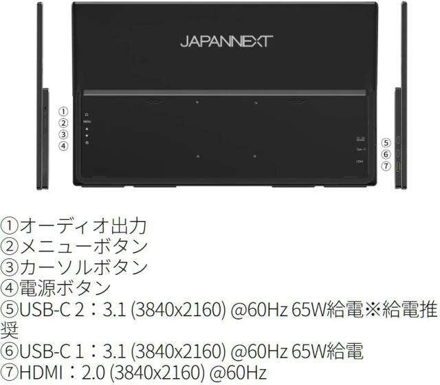 JAPANNEXT ジャパンネクスト 4K対応 23.8型液晶ディスプレイ/HDMI×1、USB-C×2/ブラック/スピーカー有/2年保証 JN-MD-IPS238U-C6_1
