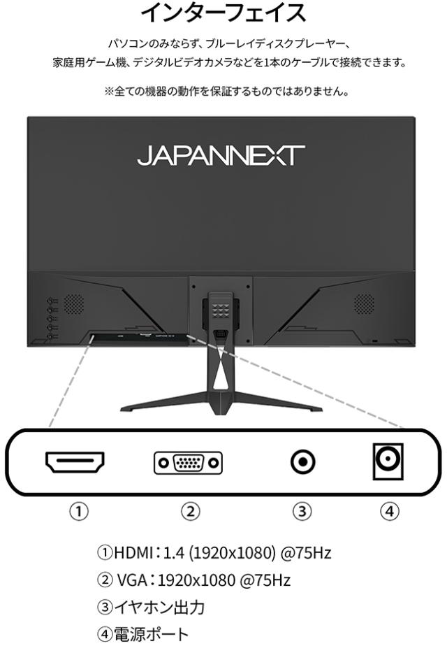JAPANNEXT ジャパンネクスト フルHD対応 23.8型液晶ディスプレイ/HDMI、VGA/ブラック/スピーカー/2年保証 JN-IPS238F3_6