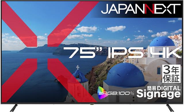 JAPANNEXT ジャパンネクスト IPSパネル採用 4K対応 75型液晶ディスプレイ/HDMI×3/ブラック/スピーカー/3年保証 JN-iE75U-M-H3
