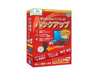 アーク情報システム HD革命/BackUp Next Ver.5 Professional 通常版 3台用