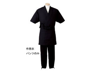 Servo サーヴォ 男女兼用 作務衣パンツ H-2099 LL (ブラック)の通販は