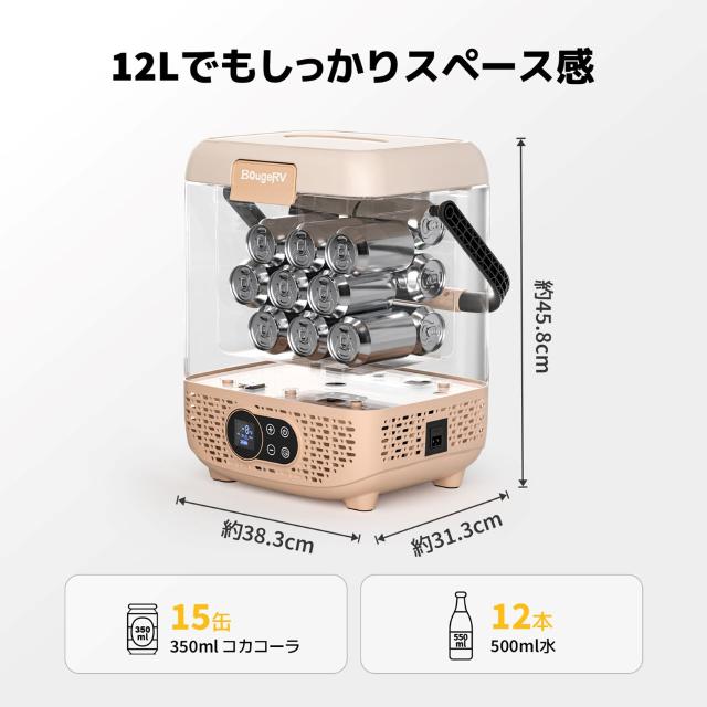 ISSYZONE JAPAN BougeRV ポータブル保温冷蔵庫 12L CR1201の通販はau 