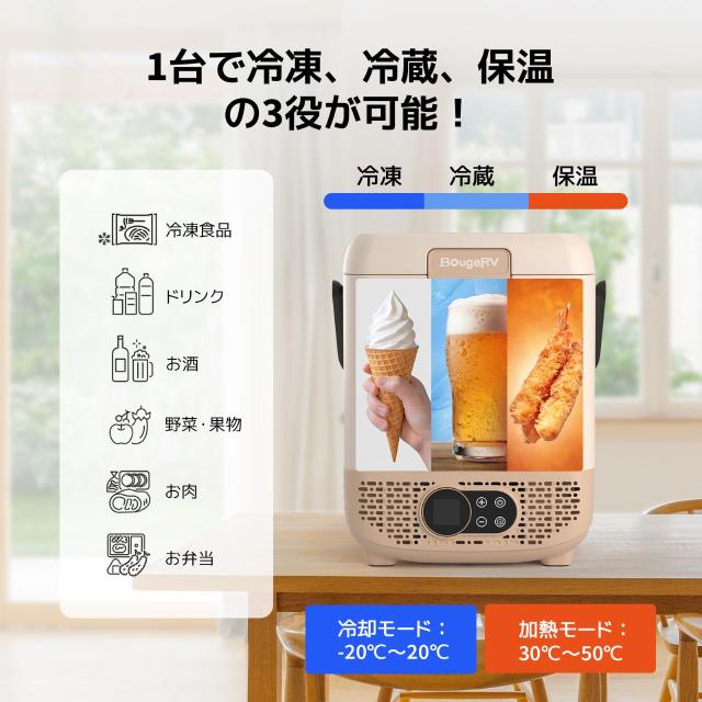 ISSYZONE JAPAN BougeRV ポータブル保温冷蔵庫 12L CR1201の通販はau 