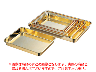 AG18-8金メッキ付浅角バット6枚取