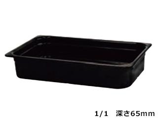 メラミン　ガストロノームパン　ブラック　１／１　６５mm　ＭＥgＮ−１１６５ＢＫ