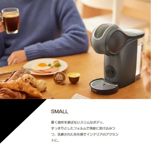 Nestle ネスレ EF1058 SG カプセル式 ドルチェ グスト ジェニオ エス