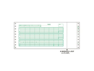 ヒサゴ 給与封筒 SB846