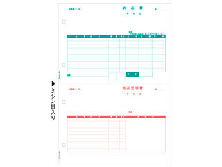 ヒサゴ 納品書 A4タテ 2面