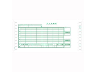 ヒサゴ 給与封筒 SB153