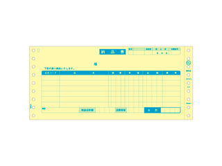 ヒサゴ 納品書 SB65