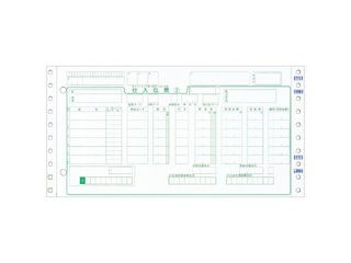 ヒサゴ BP1705 チェーンストア統一伝票(OCRタイプ用)