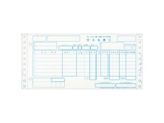 ヒサゴ BP1706 チェーンストア統一伝票(タイプ用 I 型)