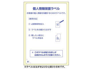 ヒサゴ LB2413 目隠しラベル・返送用はがき全面 1000シート　