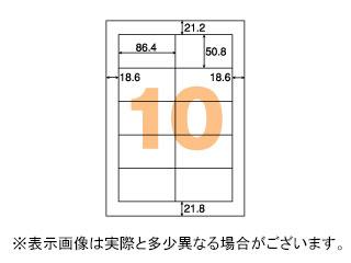 ヒサゴ エコノミーラベル　10面 四辺余白 ELM006Lの通販は
