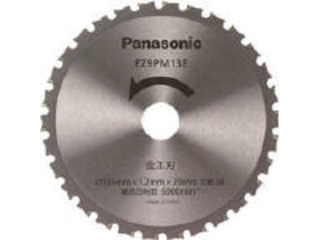 Panasonic パナソニック 金細工職人刃(力強さ裁断師用替刃) EZ9PM13E