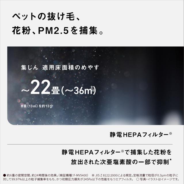 【正規店】Panasonic パナソニック F-MV5000C-H(ダークグレー)　次亜塩素酸 空間除菌脱臭機 〜22畳（〜36m2） ziaino_4