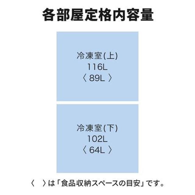 MITSUBISHI 三菱 冷凍庫 右開き2ドア 218L ホームフリーザーUシリーズ MF-U22K W マットホワイト「Aエリア限定配送」_10