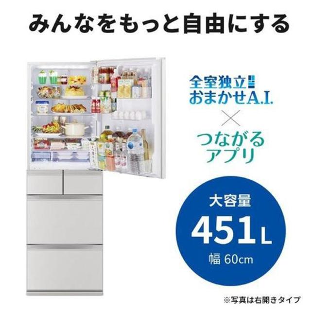 MITSUBISHI 三菱 【Aエリア限定配送】MR-MD45ML-W 三菱冷蔵庫MD