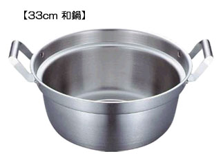 MITSUBISHI/三菱 【IH対応】CS-116185  【フジノスシリーズ】【PT31HN、PG21Hシリーズ専用】 33cm和鍋 17,490円