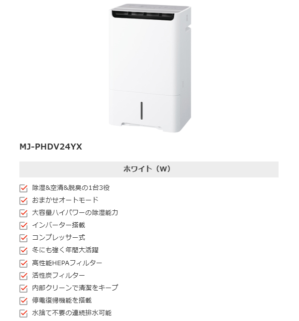MITSUBISHI 三菱 【納期2月上旬以降】MJ-PHDV24YX-W インバーター搭載