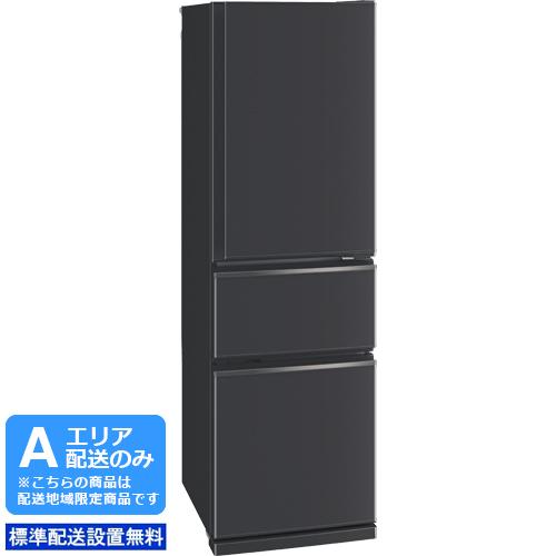 MITSUBISHI 三菱 【Ａエリア限定配送】【標準配送設置無料】MR-CX30K-H 三菱冷蔵庫【300L・右開きドア】CXシリーズ