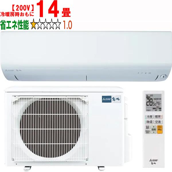 MITSUBISHI 三菱 MSZ-BXV4025S-W 2025年モデル ルームエアコン霧ヶ峰BXVシリーズ【200V】