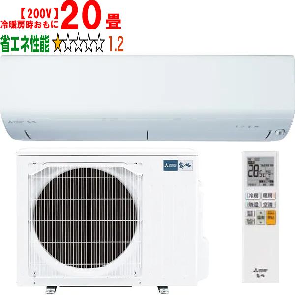 MITSUBISHI 三菱 MSZ-BXV6325S-W 2025年モデル ルームエアコン霧ヶ峰BXVシリーズ【200V】