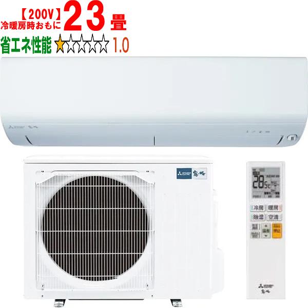 MITSUBISHI 三菱 MSZ-BXV7125S-W 2025年モデル ルームエアコン霧ヶ峰BXVシリーズ【200V】
