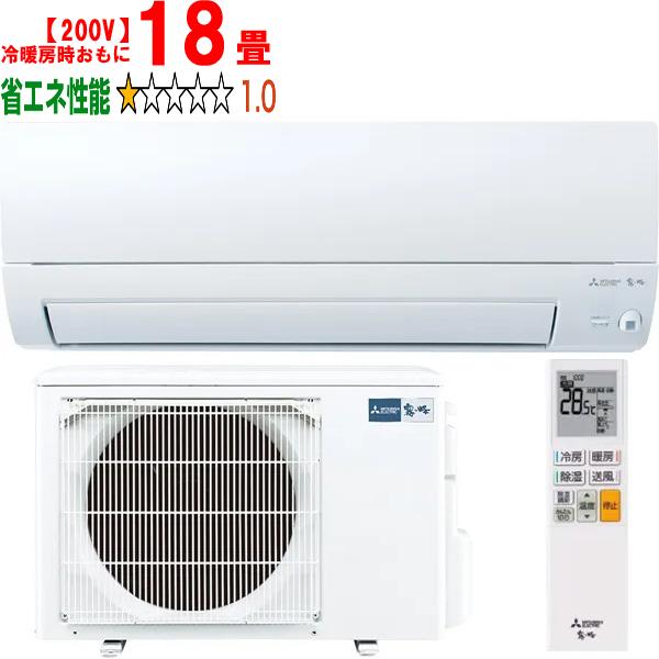 MITSUBISHI 三菱 MSZ-AXV5625S-W ルームエアコン霧ヶ峰AXVシリーズ【200V】