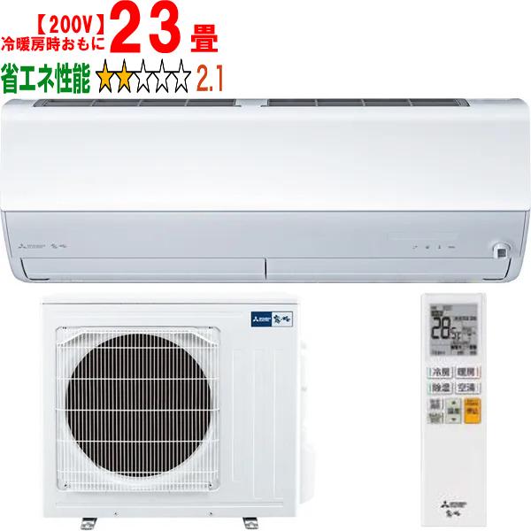 MITSUBISHI 三菱 MSZ-JXV7125S-W 2025年モデルルームエアコン霧ヶ峰JXVシリーズ【200V】