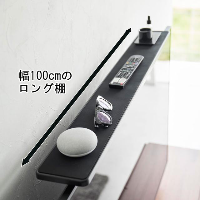 YAMAZAKI 山崎実業 テレビ上ラック　スマート　ワイド１００　ブラック_2
