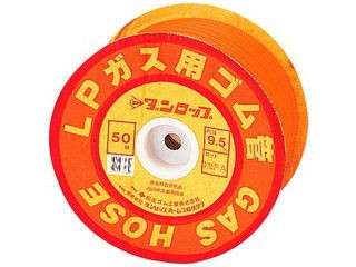 DUNLOP ダンロップホームプロダクツ ガス用ゴム管　プロパンガス用（３分口）１巻５０ｍの通販は