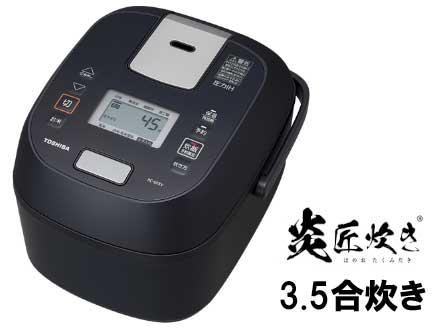TOSHIBA 東芝 RC-6PXV-K(ブラック) 圧力IH（小容量）炎匠炊き