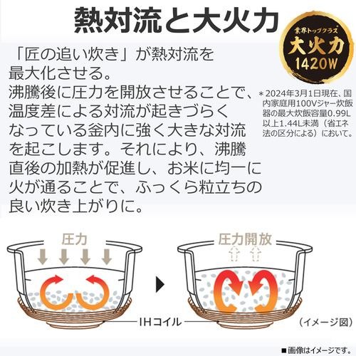 TOSHIBA 東芝 RC-10MGW(W)真空圧力ＩＨ炊飯器 炎 匠炊き 5.5合炊き グランホワイト_1