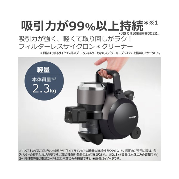 TOSHIBA 東芝 掃除機 サイクロン式クリーナー TORNEO V(トルネオブイ)VC-S650X H ストームグレー_2