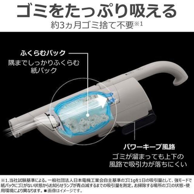 TOSHIBA 東芝 □掃除機 コードレス 紙パック式コードレスクリーナー 