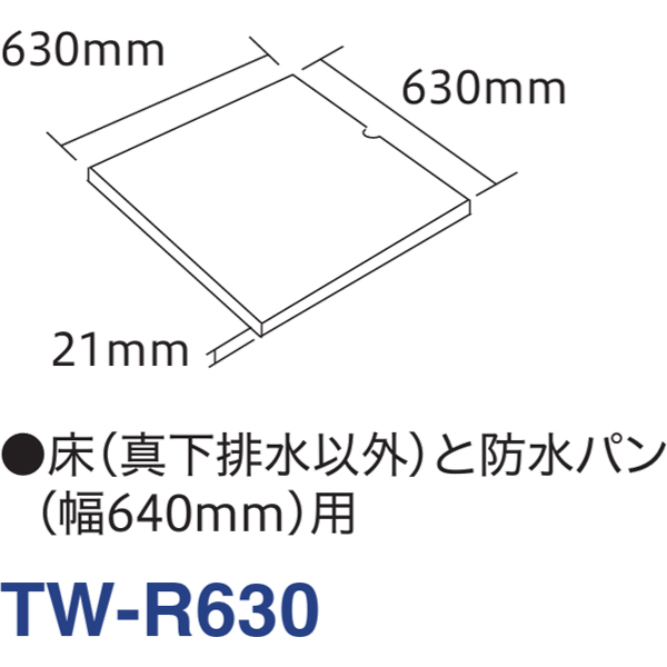TOSHIBA/東芝 ドラム式洗濯機用 補強板B TW-R630