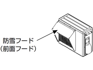 TOSHIBA/東芝 RB-X101-F　室外機防雪フード(前面用)　鋼板製